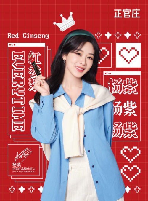 好状态的秘密，杨紫告诉你，618更有心动好好价