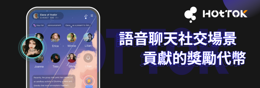 語音