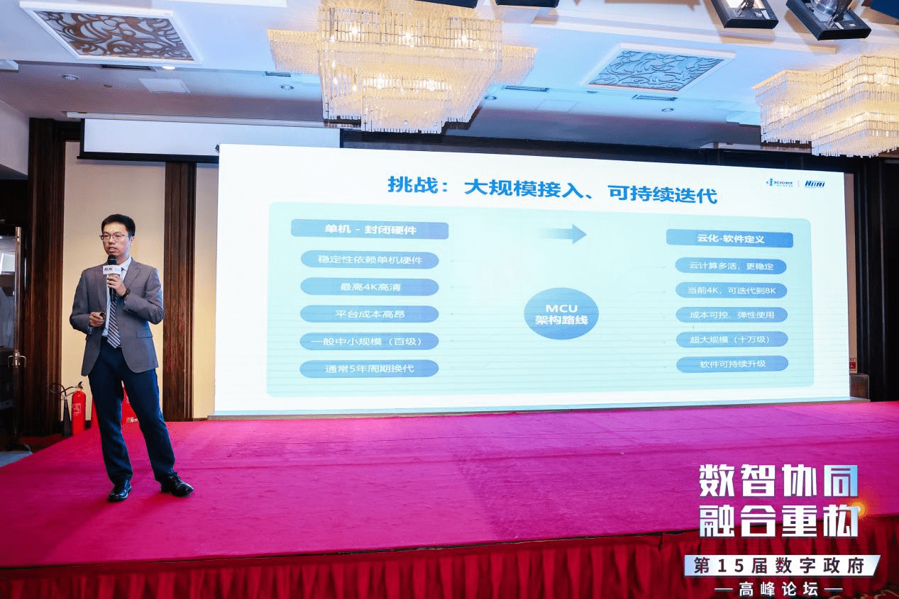 【第15届数字政府精彩回顾】小鱼易连黄璐：安全可信云视频助力数字政府建设