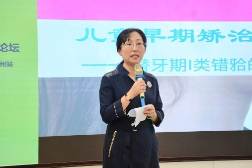 时代天使“春茗”隐形矫治论坛在我院成功举办