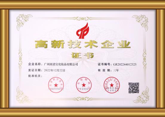 斑消宝斑小将如何着力经营，持续公益的？