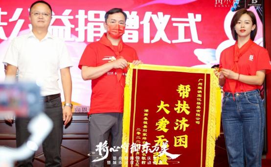 斑消宝斑小将如何着力经营，持续公益的？