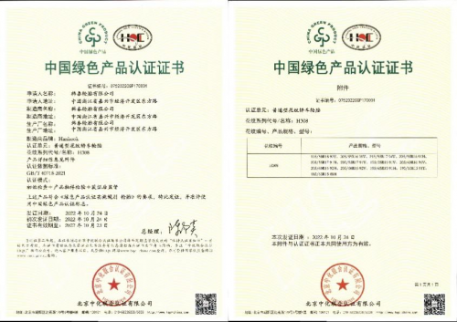 韩泰轮胎嘉兴工厂获得浙江首批绿色产品认证