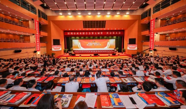重磅！深商联这8项议案通过