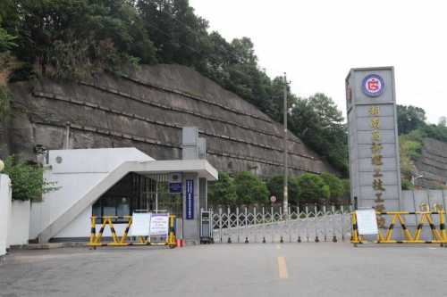 关于湖南高新理工技工学校招生工作的声明