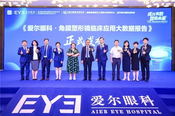 深度剖析行业现状，爱尔眼科发布全国首个角膜塑形镜大数据报告