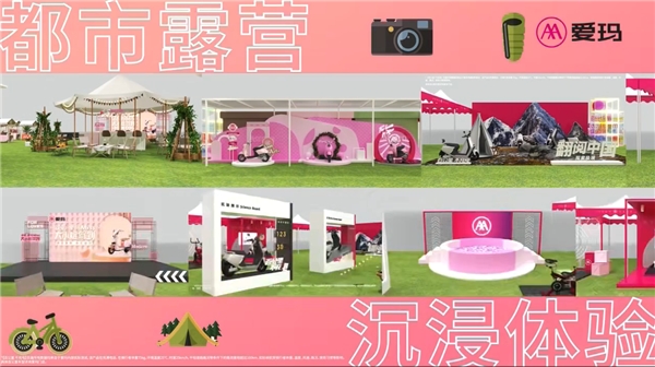 6月23日-6月25日“追星-爱玛Miss大小姐驾到” 嘉年华巡展来到深圳！为用户带来超多购车福利！