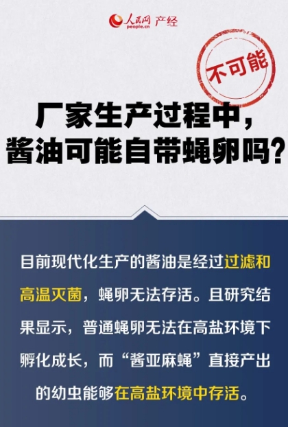 夏秋酱油生虫高发，干饭人速速学起存放海天酱油的正确方式