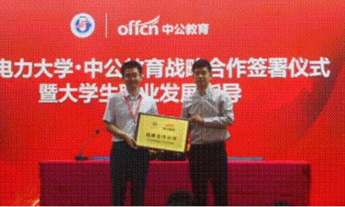 应届毕业生职业“生涯”规划，中公教育的高校就业“指导”来啦！