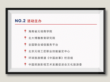 喊您来参评：“2023年度元培未来之星”评选活动已开启