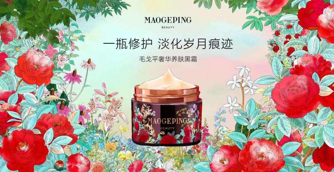 夏日美颜小心机，全能选手毛戈平化妆品来啦！