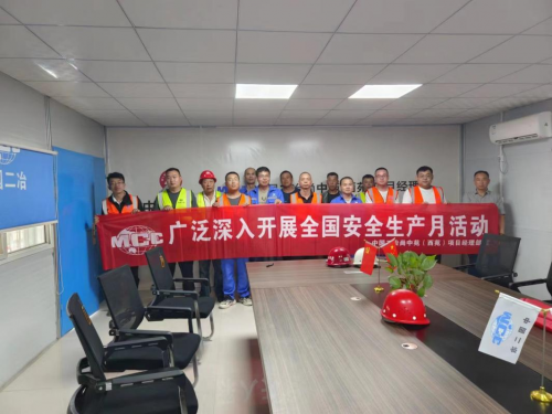 中国二冶中原分公司深入开展“安全生产月”活动 守牢安全生产生命线