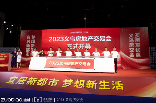 坐标携嘉美金街项目亮相2023房交会  展位人气火爆全场