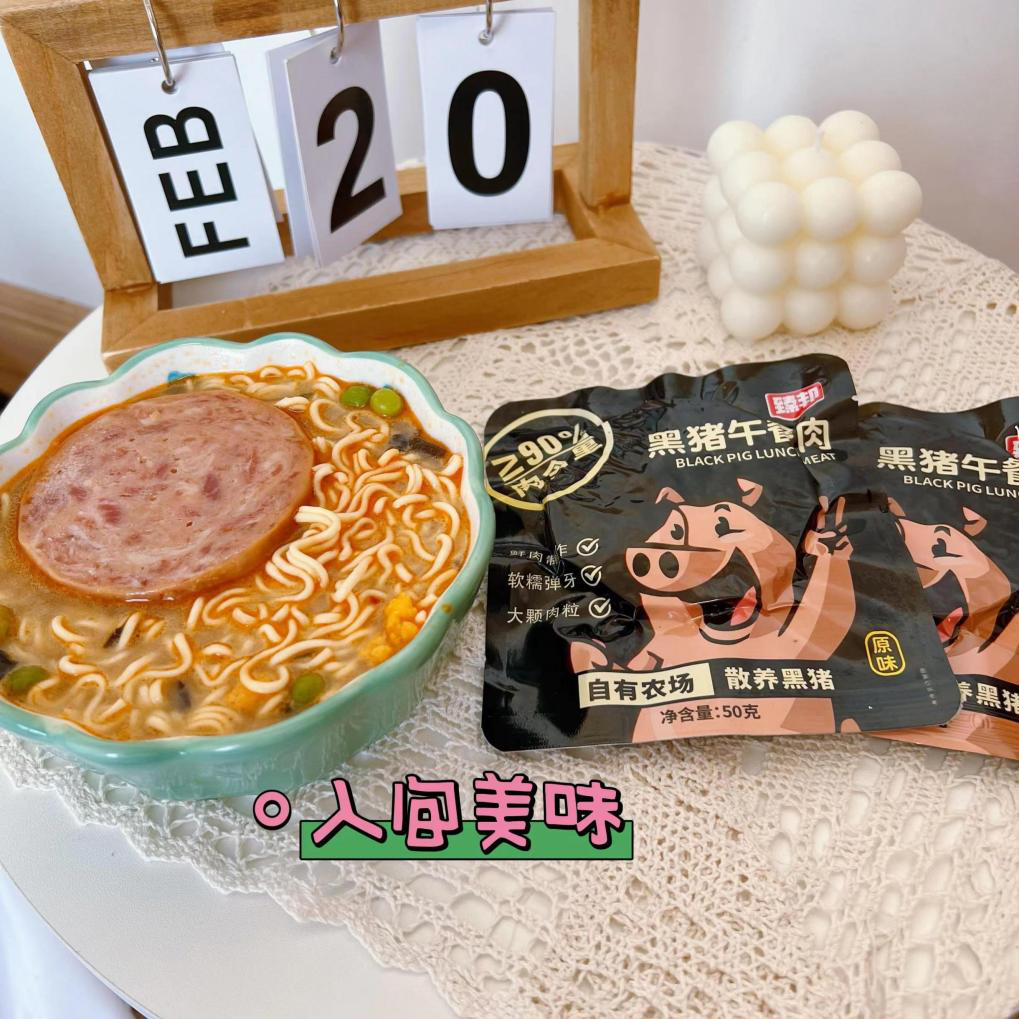 一路自建养殖，臻邦黑猪午餐肉带来品质的新风尚