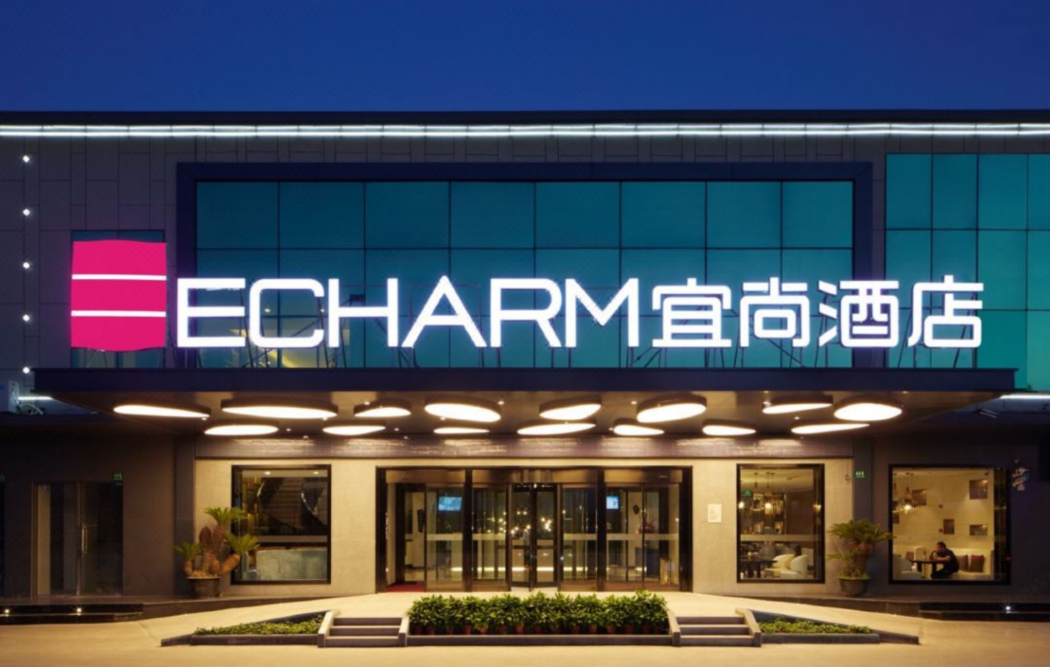 宜尚酒店服务制胜，商旅出行的舒心之选