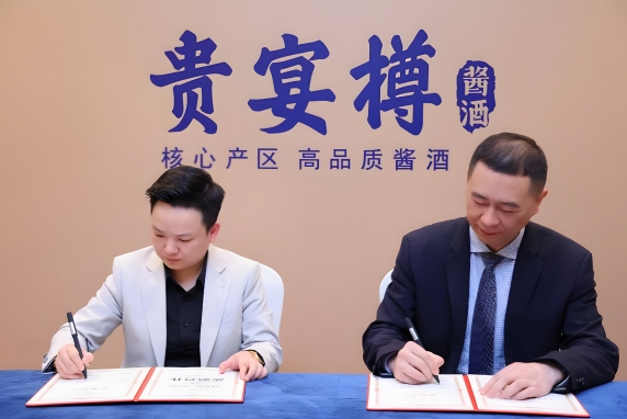 后羿品牌“贵宴樽”后羿紫金密集签约引领酒业数字化新结构营销