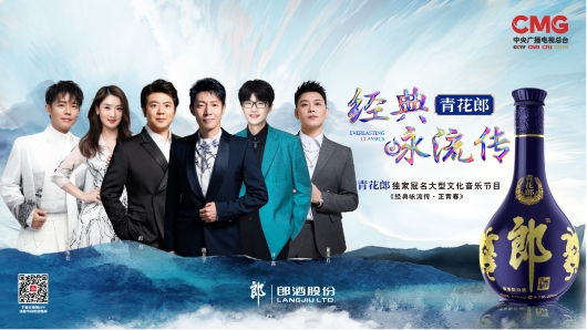 青花郎《经典咏流传》，吟唱穿越时间的力量