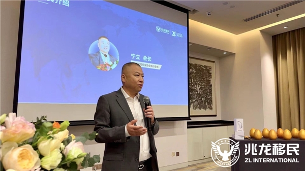 兆龙移民“美国移民专场说明会”圆满举办