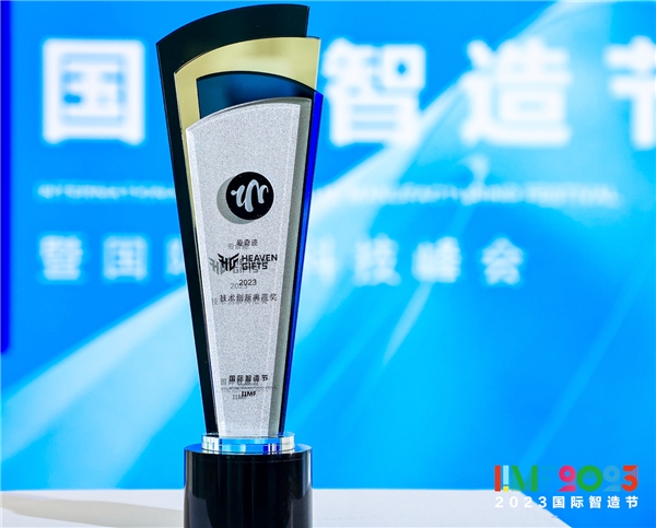 迈向高质量发展新阶段，爱奇迹接连斩获重要奖项
