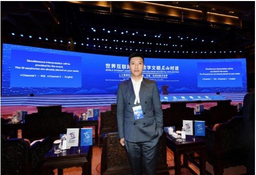 量子之歌联合创始人白柏出席世界互联网大会数字文明尼山对话