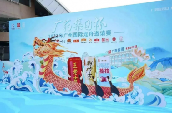 王老吉参与举办2023年广州国际龙舟邀请赛，弘扬龙舟文化