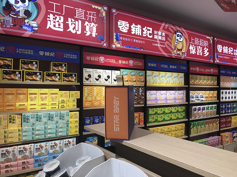 零铺纪 (13).jpg