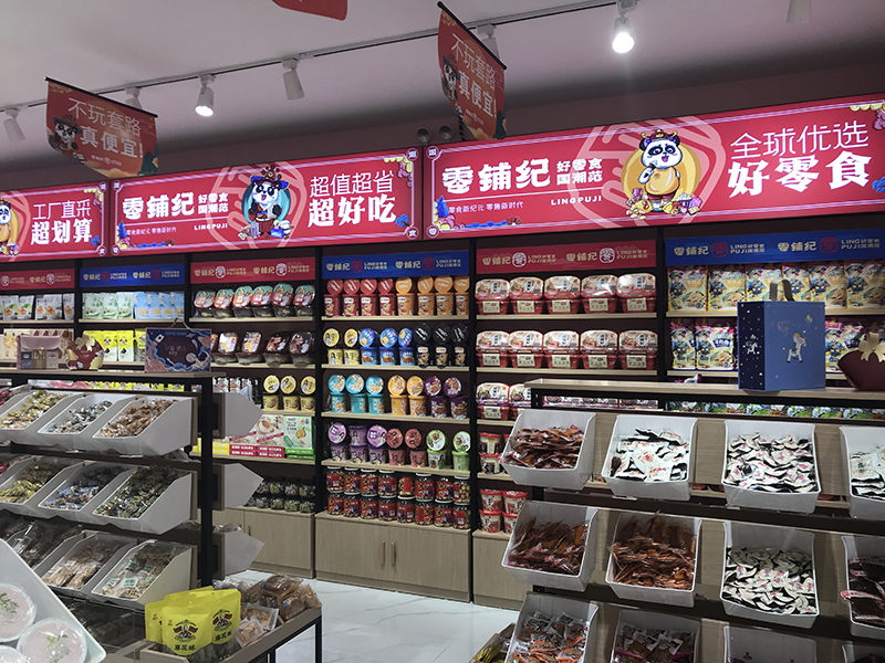零铺纪 (3).jpg