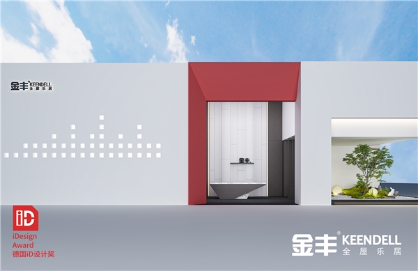 2023广州建博会金丰木门为家居行业带来新风潮