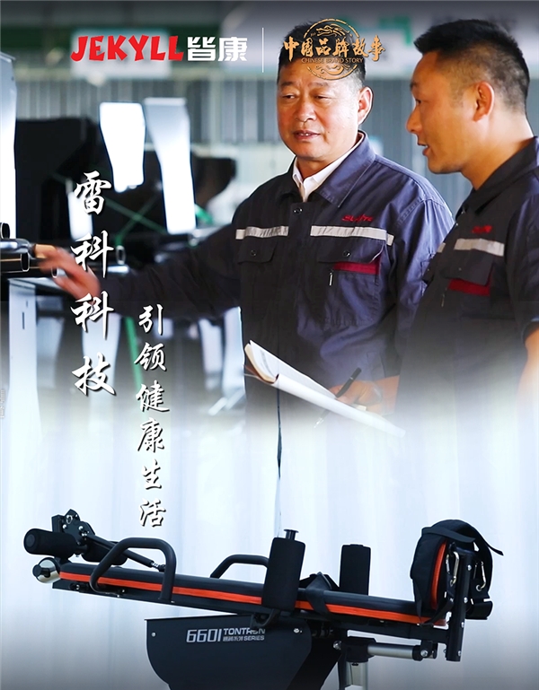 定远雷科入选央视新媒体直播 倒立机成为健身爱好者新宠