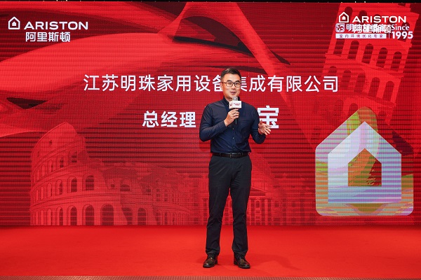 2023阿里斯顿南京市场战略发布会召开，携手合作伙伴融合共赢
