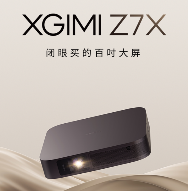 极米Z系列经典延续，极米Z7X小身体也有大能量