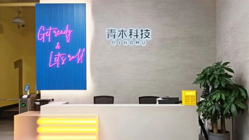 青木科技在上海和广州启用新直播大楼，全面升级电商直播服务能力