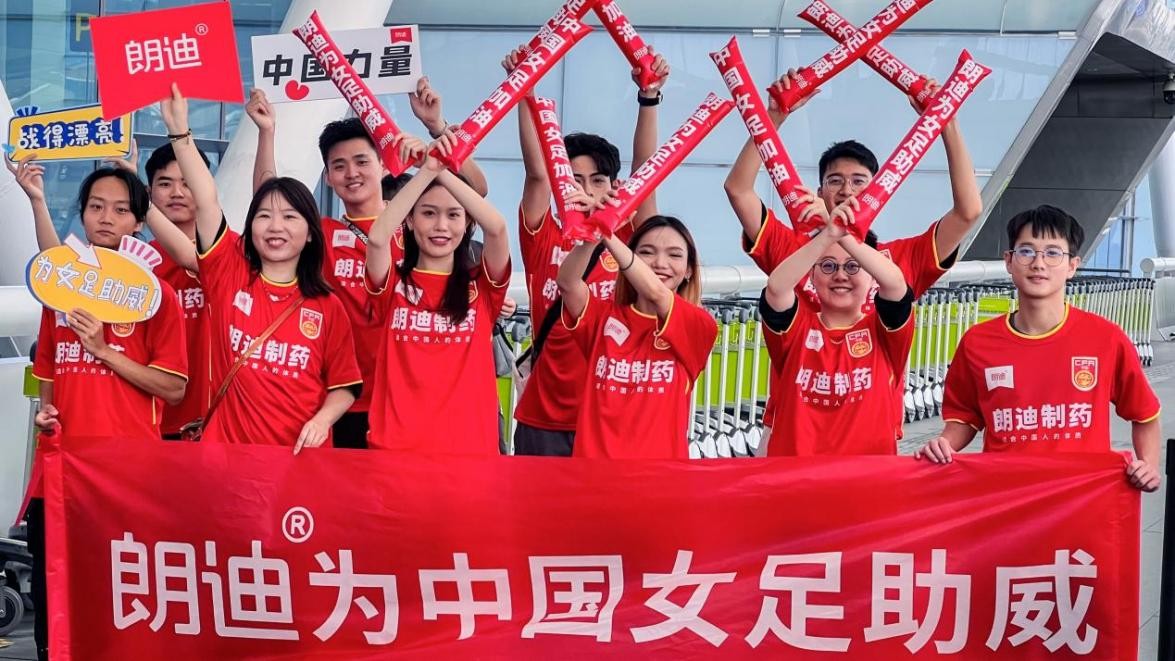 中国女足第八次进军世界杯，朗迪碳酸钙助铿锵玫瑰闪耀赛场