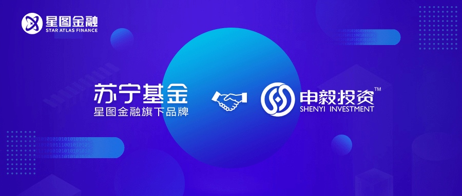 星图金融旗下苏宁基金与申毅投资达成合作