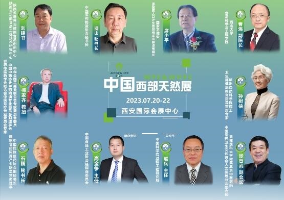 倒计时5天！西部天然展WPE&amp;WHPE2023 7月20日西安开幕