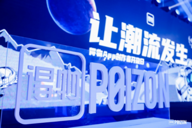 打造“品质”消费新模式，得物APP深度触达年轻用户