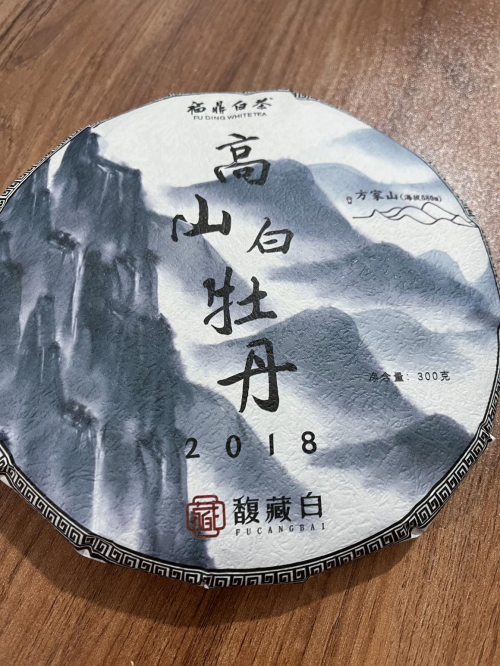 白茶爱好者对馥藏白2018高山白牡丹的品饮分享