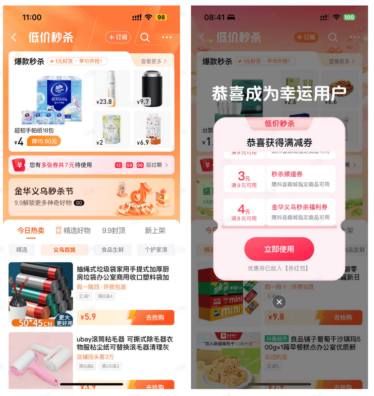 全网总曝光超10亿，1676个单品销量破万，看抖音商城品类日如何帮助义乌推广产地名片
