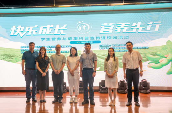 维他奶心系国民健康，公益协办“快乐成长 营养先行”活动走进杭州
