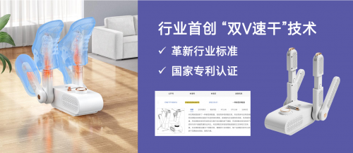 诺氪（浙江）科技有限公司：深耕烘鞋器领域 关爱足部健康