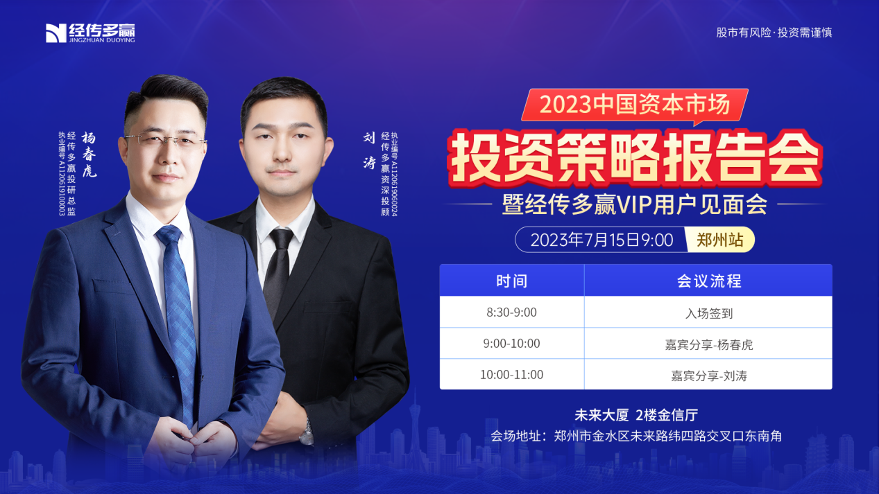 经传多赢：数字经济和科技类方向活跃将迎来机会