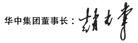 华中盛会！2023首届中国长城国风服饰文化节启幕