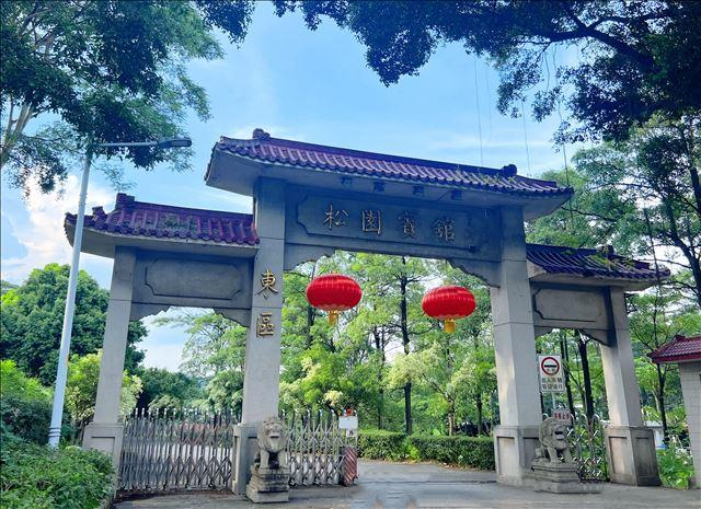 全民健康大讲堂系列公益活动走进广东及优化生育政策调研将正式入驻广东松园