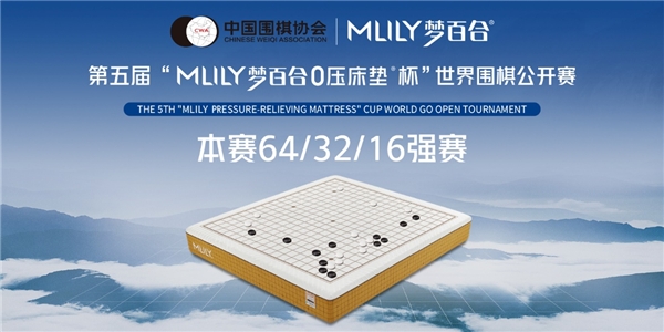第五届“梦百合杯”将于8月1日-7日郑州开赛