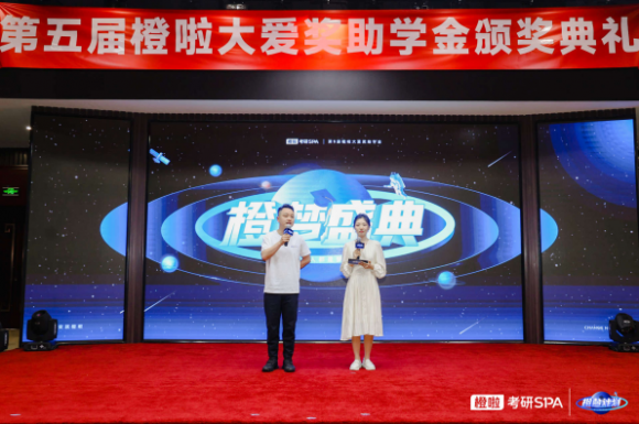 “教育+公益”完美融合，橙啦让教育更加美好