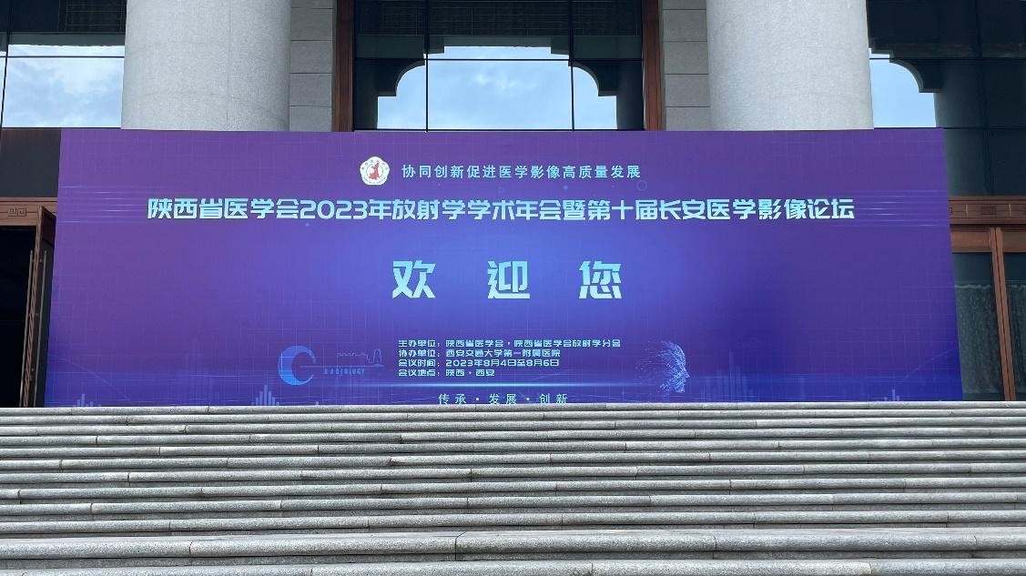 宽腾医疗现身放射学学术年会 见证医学影像再攀高峰