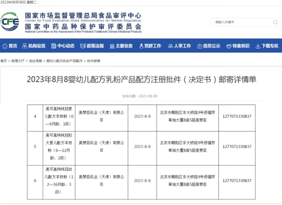 美赞臣纯冠羊奶粉通过新国标配方注册，以科学实证给宝宝顶配呵护