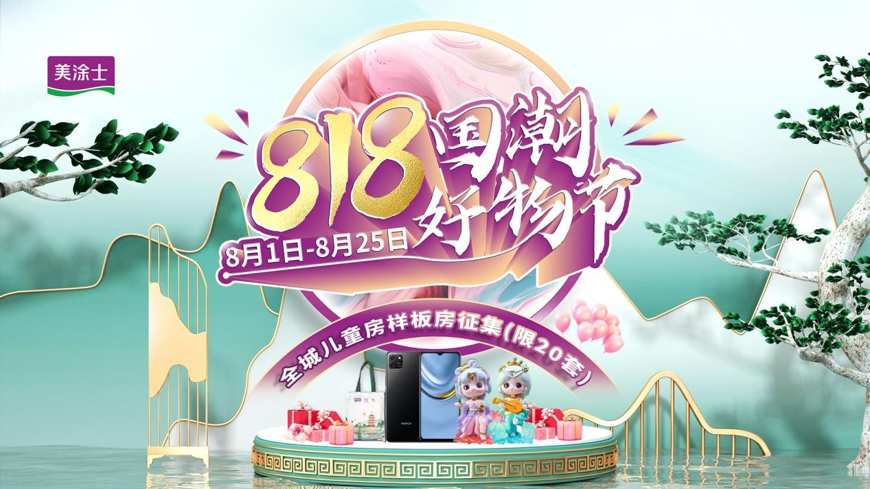 佛山艺术涂料厂家丨美涂士纯色小羊皮艺术漆，拥享国潮新生活！