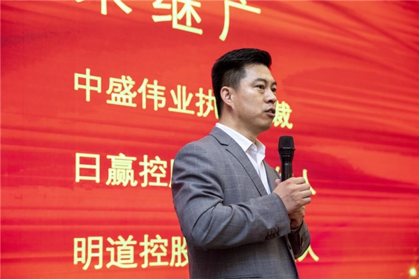 日赢控股 明道控股乔迁仪式暨中盛伟业开业盛典在北京昆泰嘉华酒店盛大召开