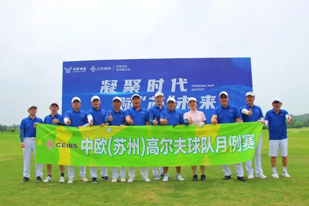 中欧校友会于淮安鼎芯智造产业考察交流